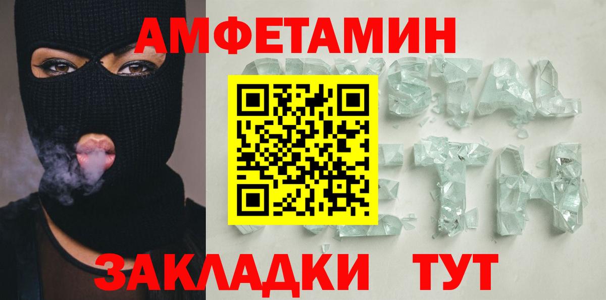 Михайловка  Amphetamine  Вход с VPN  Amphetamine VHQ  АМФЕТАМИН 