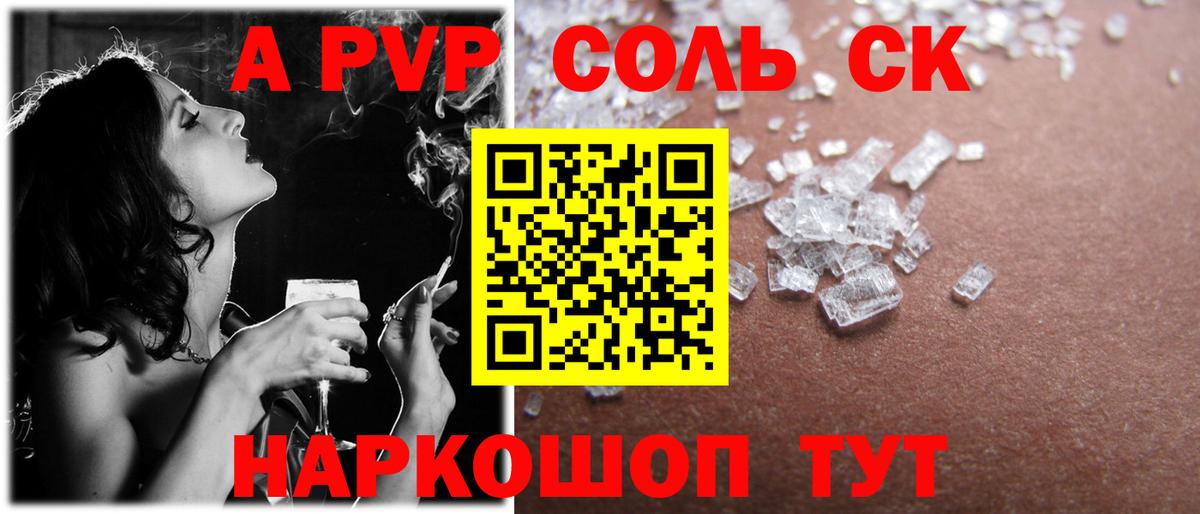 Михайловка  A-PVP мука  Вход с VPN  А ПВП СК КРИС 