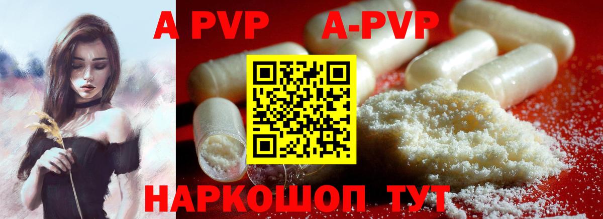 Alfa_PVP Соль Михайловка