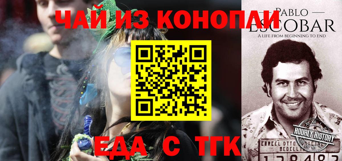 Печенье с ТГК марихуана  Вход с VPN  Михайловка 