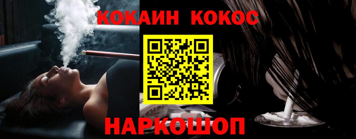 Cocaine Колумбийский  Cocaine  магазин    COCAIN Колумбийский  Вход с VPN  Михайловка 