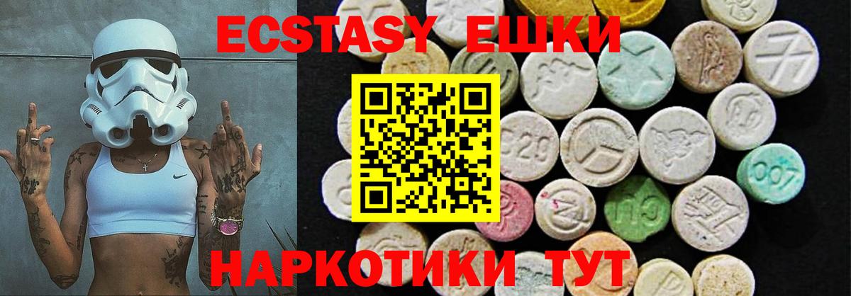Ecstasy диски Михайловка