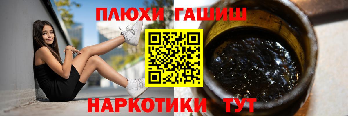 ГАШ убойный  ГАШ  ГАШИШ хэш  Михайловка  Вход с VPN 