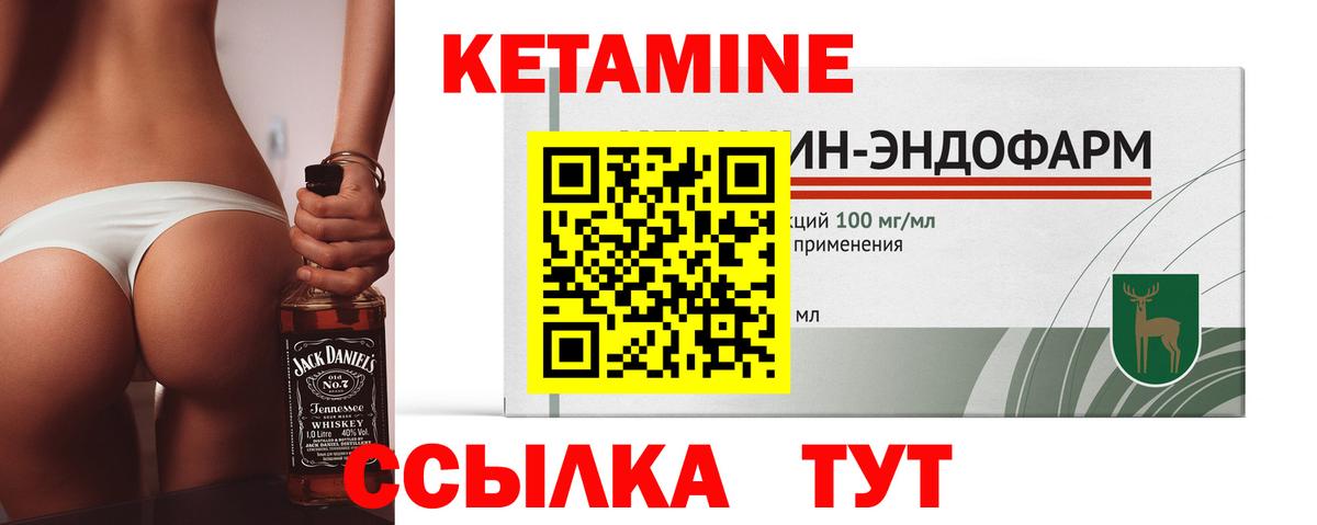 КЕТАМИН ketamine  Кетамин ketamine  Вход с VPN  Михайловка 