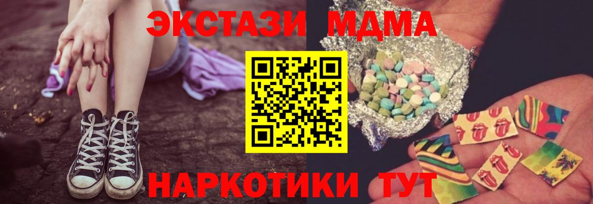 Михайловка  МДМА молли  МДМА VHQ  Вход с VPN 