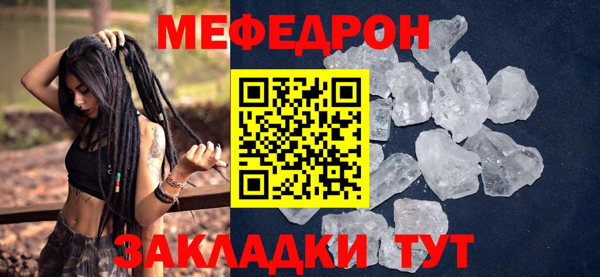 Мефедрон VHQ  Вход с VPN  МЯУ-МЯУ  купить наркоту  Михайловка  МЯУ-МЯУ  МЕФ 4 MMC 