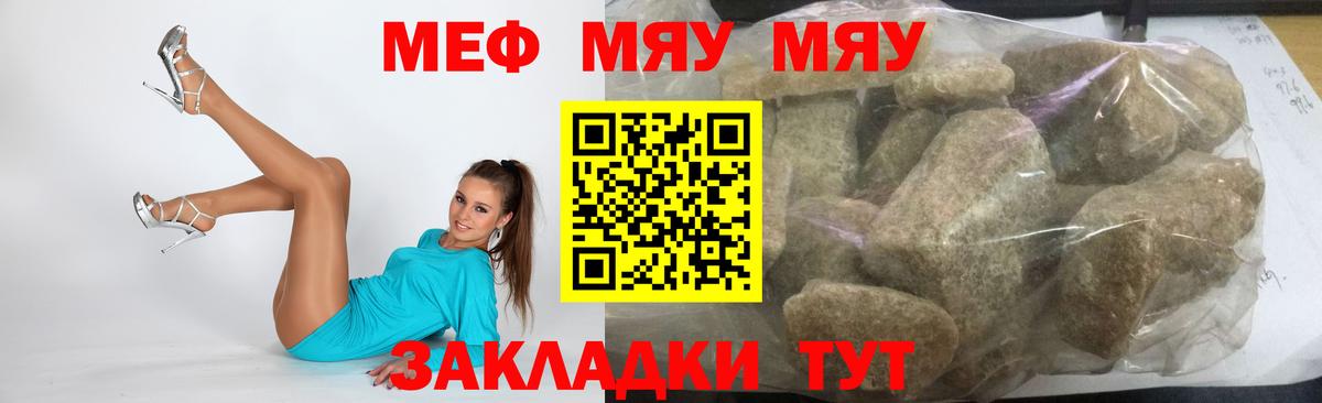 Меф  Михайловка