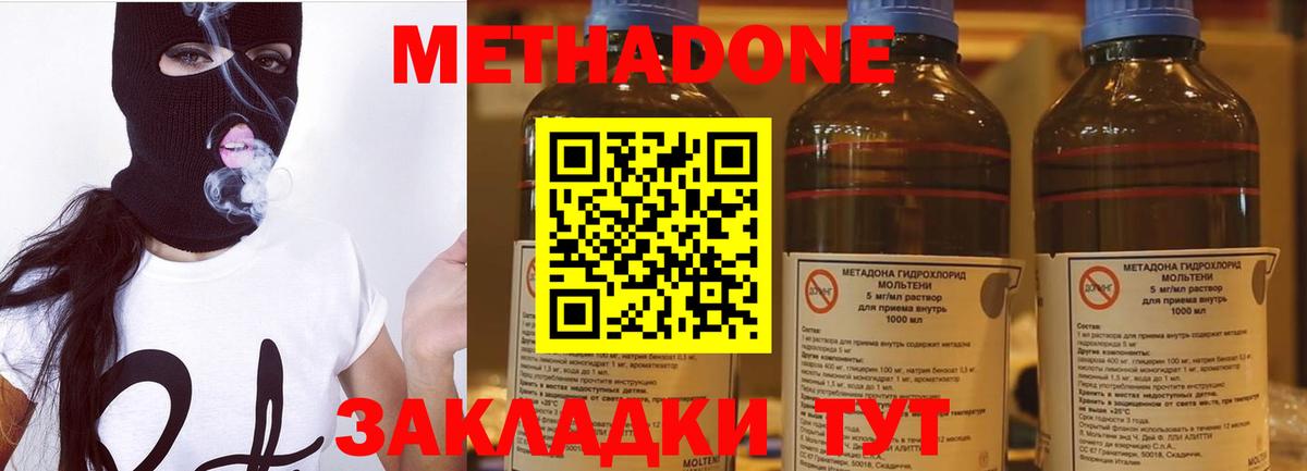 Михайловка  Метадон мёд  Вход с VPN 