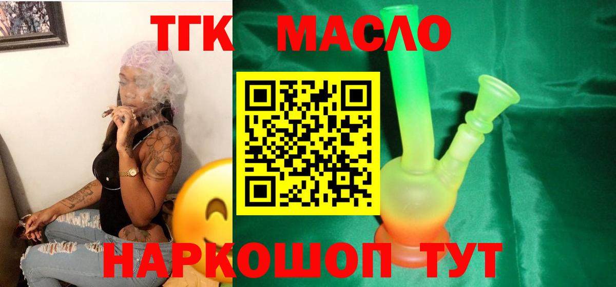 ТГК вейп Михайловка