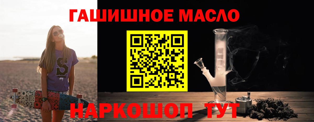 Михайловка  Дистиллят ТГК концентрат  Вход с VPN  ТГК вейп с тгк 
